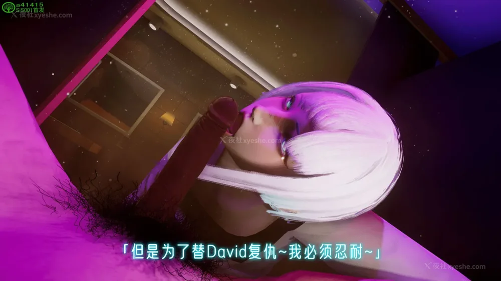 47P - 赛博朋克CYBERPUNK - 高潮边缘