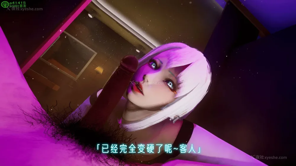 48P - 赛博朋克CYBERPUNK - 高潮边缘