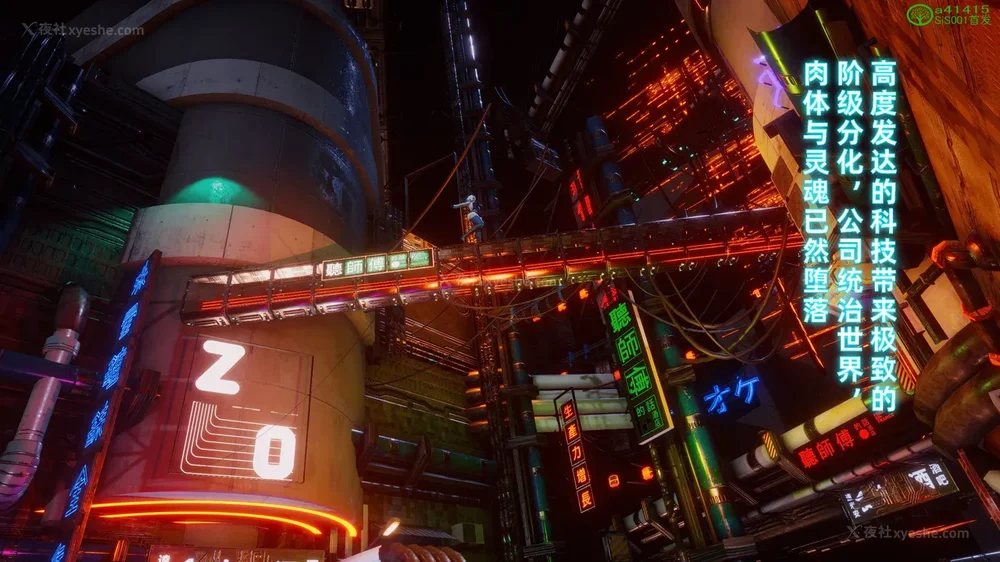 6P - 赛博朋克CYBERPUNK - 高潮边缘