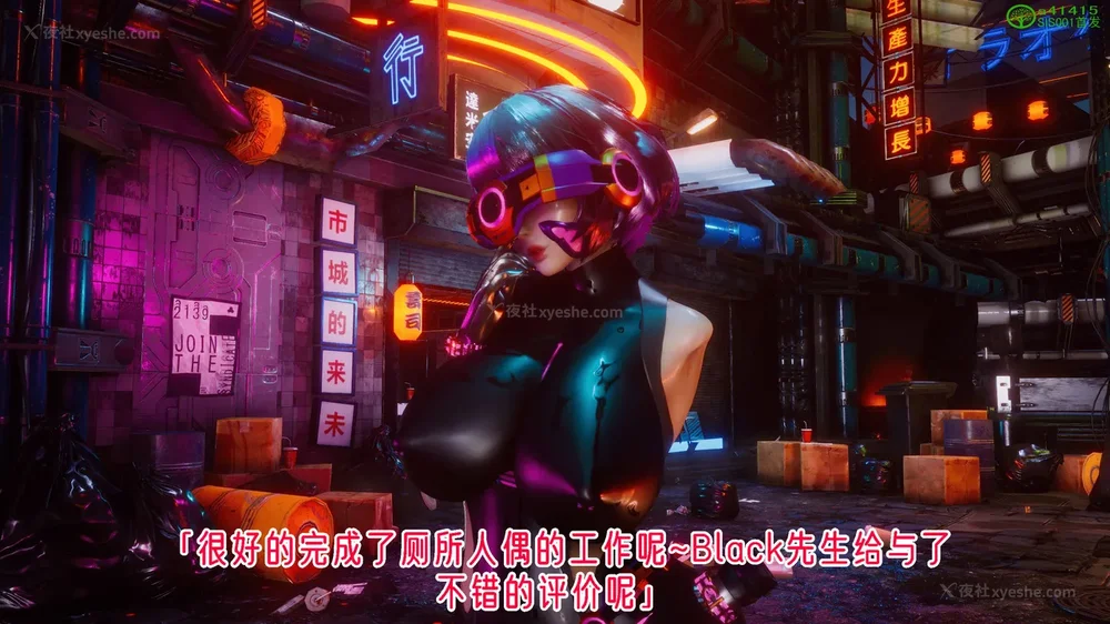 91P - 赛博朋克CYBERPUNK - 高潮边缘