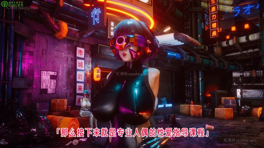 92P - 赛博朋克CYBERPUNK - 高潮边缘