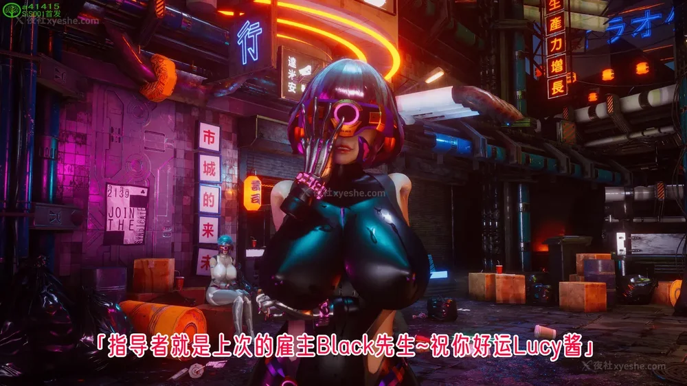 93P - 赛博朋克CYBERPUNK - 高潮边缘