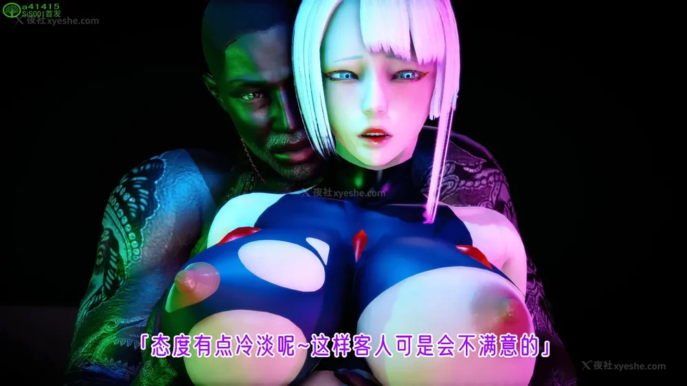 95P - 赛博朋克CYBERPUNK - 高潮边缘