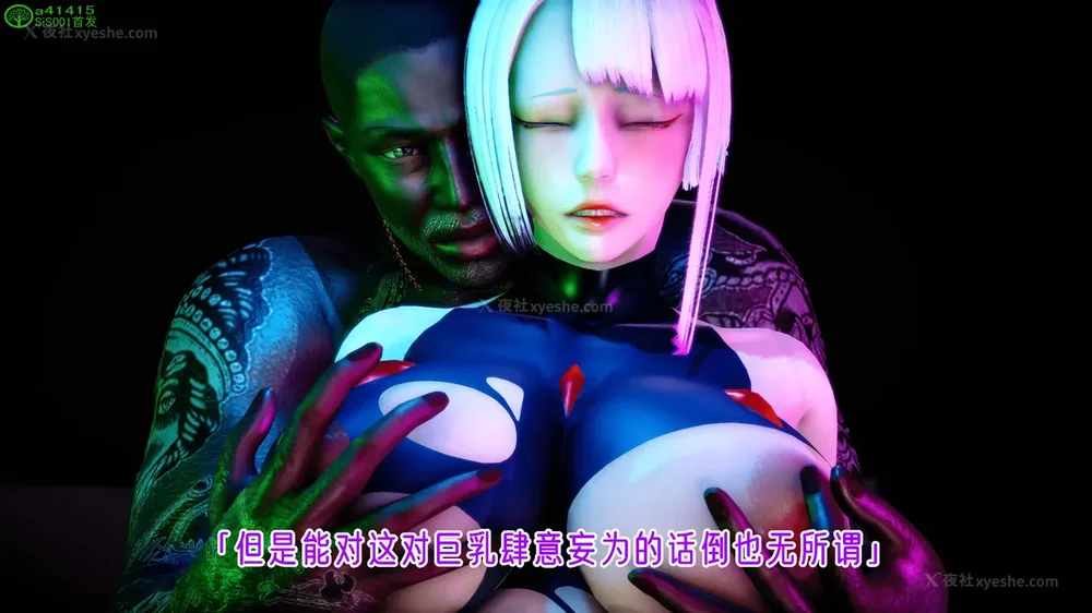 96P - 赛博朋克CYBERPUNK - 高潮边缘