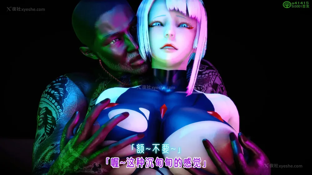 97P - 赛博朋克CYBERPUNK - 高潮边缘