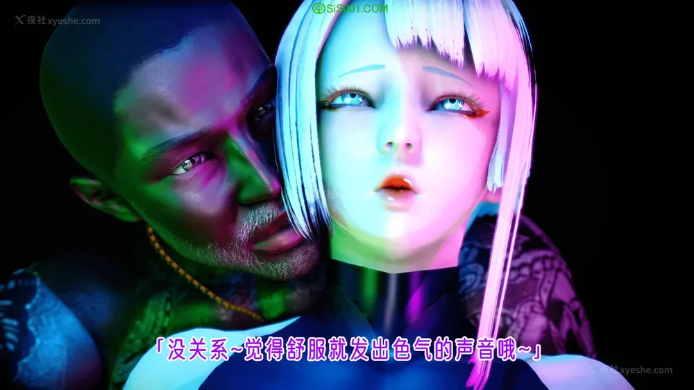 98P - 赛博朋克CYBERPUNK - 高潮边缘