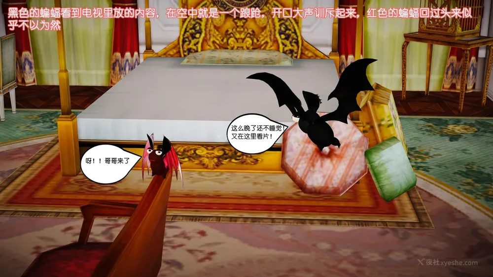 11P - 《Butterfly Lovers2》 08 - The Queen arrives