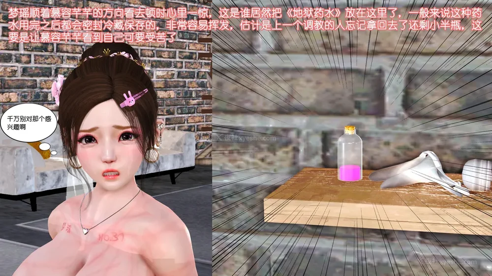 128P - 《Butterfly Lovers2》 08 - The Queen arrives