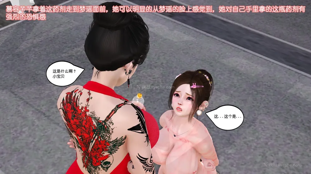 130P - 《Butterfly Lovers2》 08 - The Queen arrives