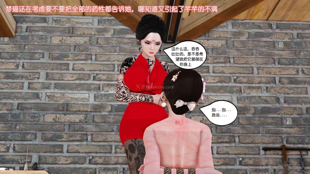 131P - 《Butterfly Lovers2》 08 - The Queen arrives