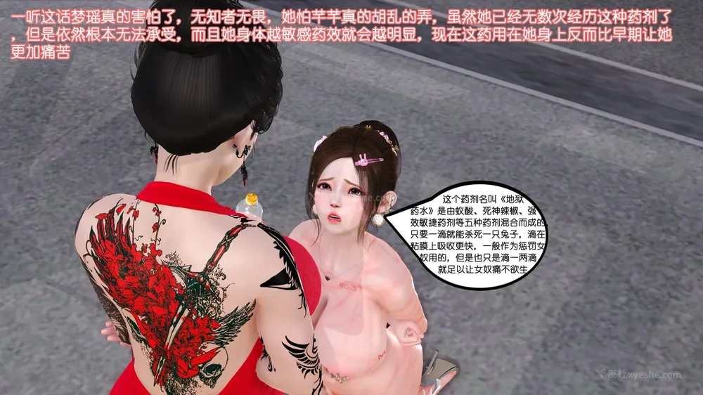 132P - 《Butterfly Lovers2》 08 - The Queen arrives