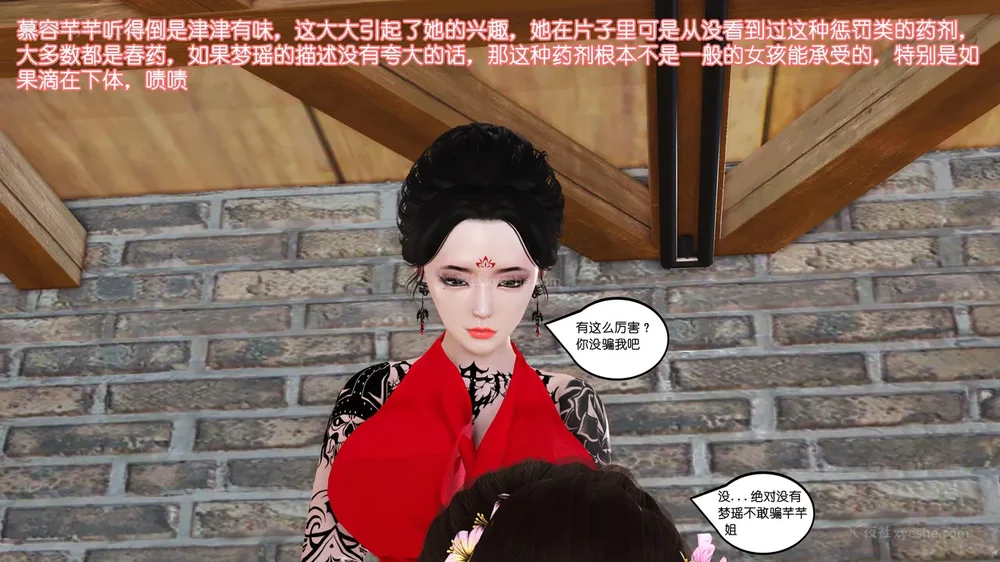 133P - 《Butterfly Lovers2》 08 - The Queen arrives