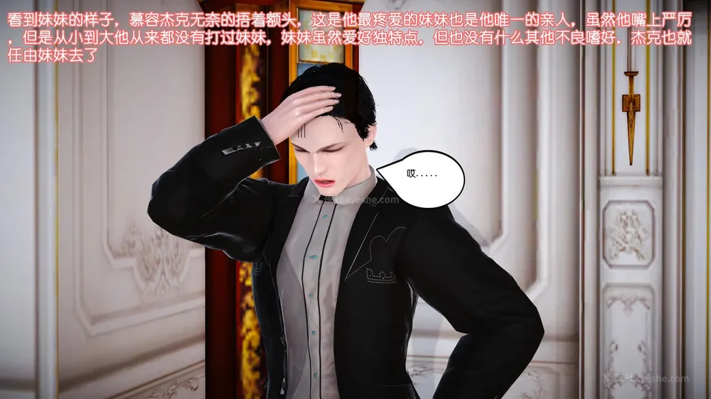 20P - 《Butterfly Lovers2》 08 - The Queen arrives