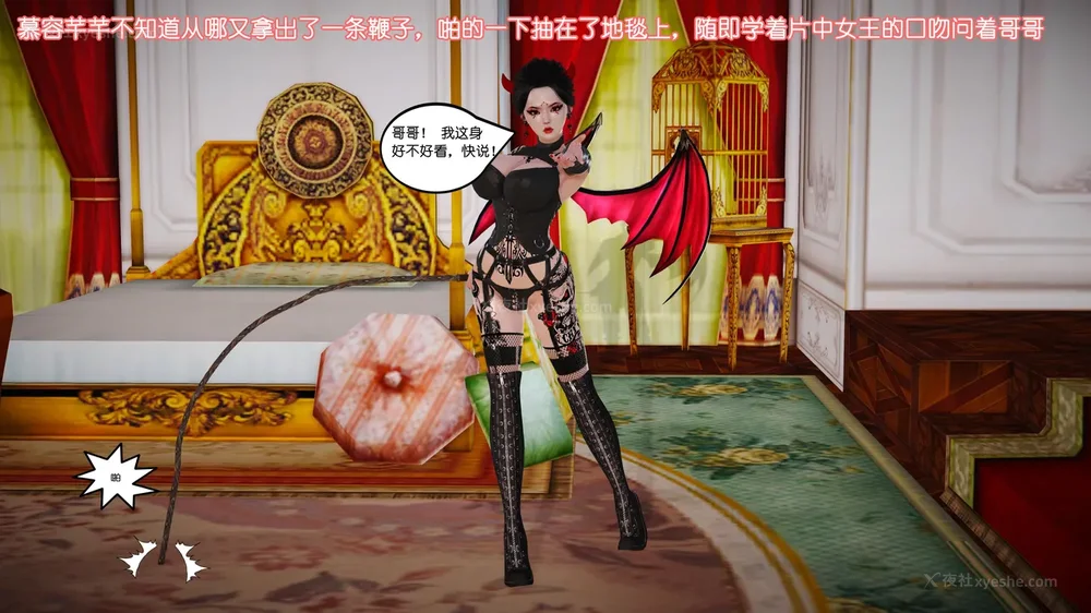 21P - 《Butterfly Lovers2》 08 - The Queen arrives