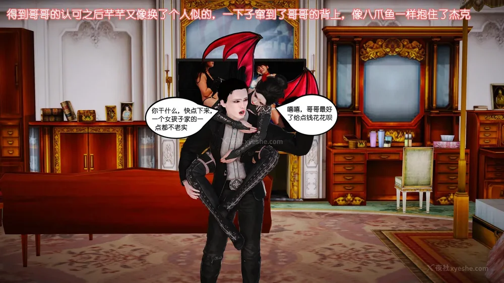 24P - 《Butterfly Lovers2》 08 - The Queen arrives