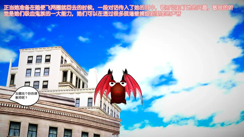 31P - 《Butterfly Lovers2》 08 - The Queen arrives