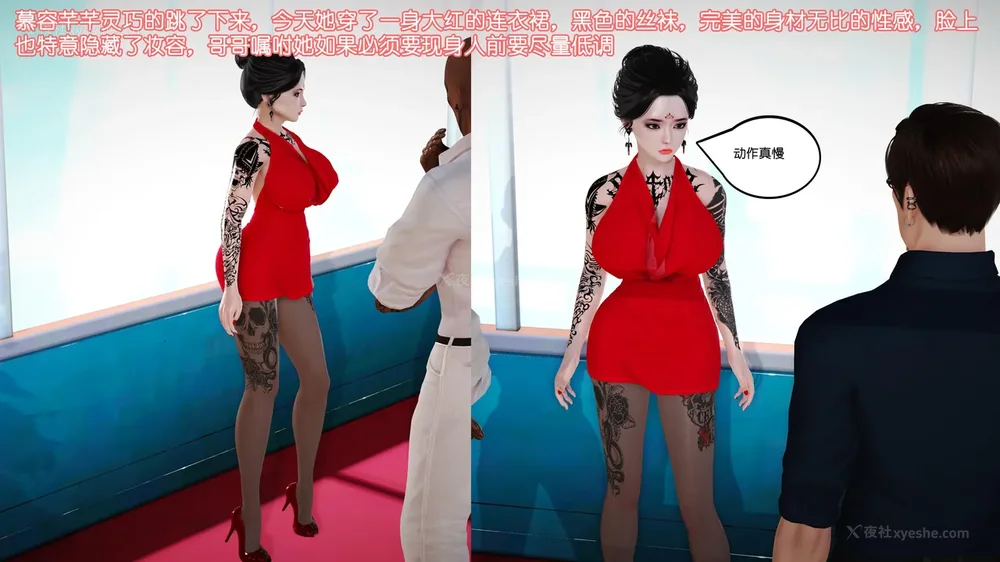 38P - 《Butterfly Lovers2》 08 - The Queen arrives