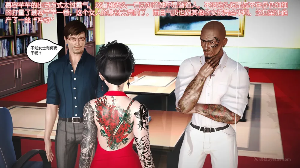 39P - 《Butterfly Lovers2》 08 - The Queen arrives