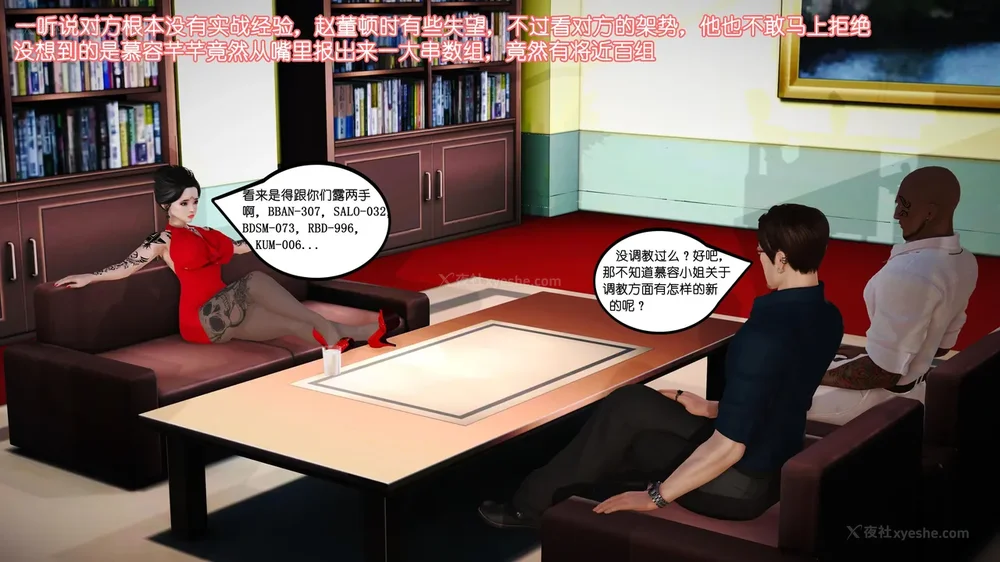 45P - 《Butterfly Lovers2》 08 - The Queen arrives