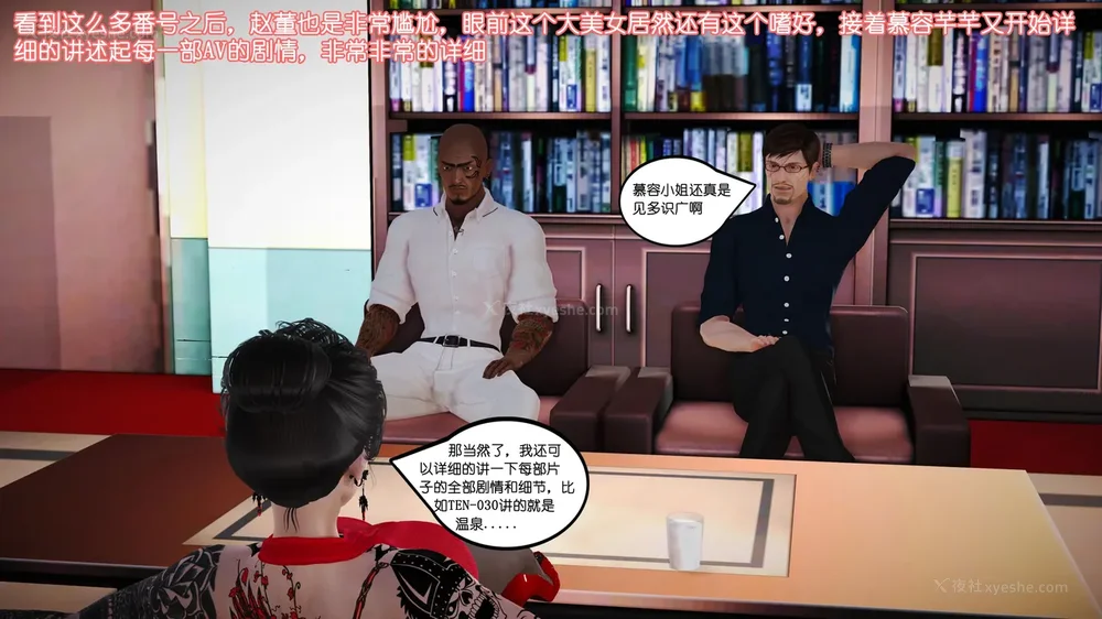 48P - 《Butterfly Lovers2》 08 - The Queen arrives