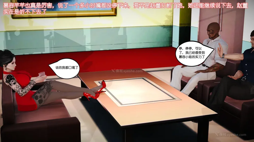 50P - 《Butterfly Lovers2》 08 - The Queen arrives