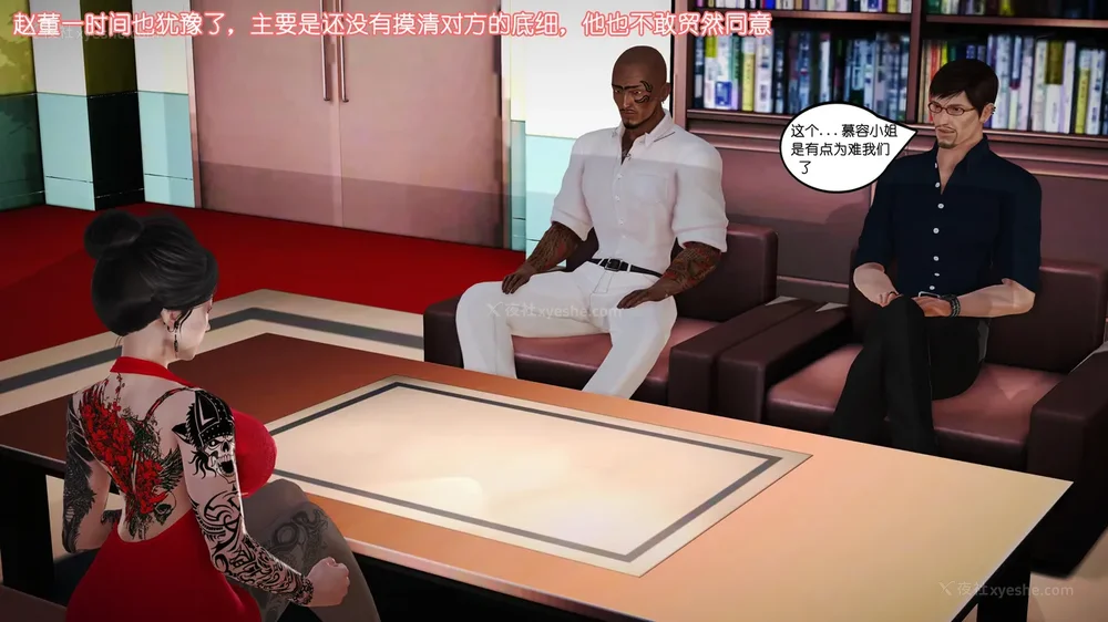 54P - 《Butterfly Lovers2》 08 - The Queen arrives