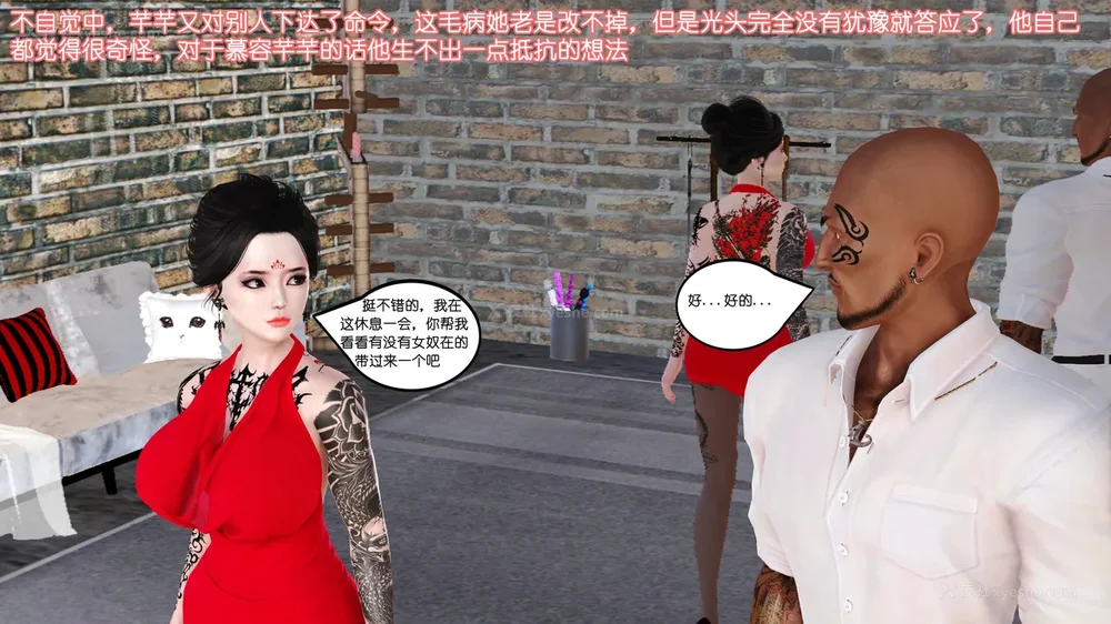 66P - 《Butterfly Lovers2》 08 - The Queen arrives