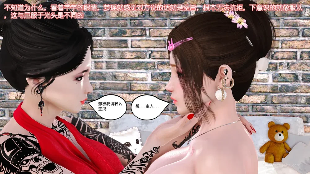 81P - 《Butterfly Lovers2》 08 - The Queen arrives