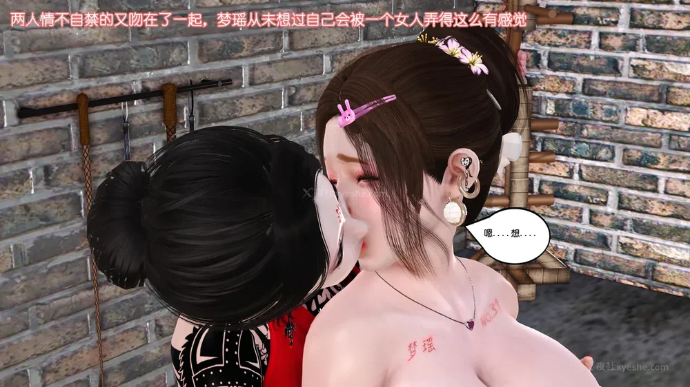 97P - 《Butterfly Lovers2》 08 - The Queen arrives