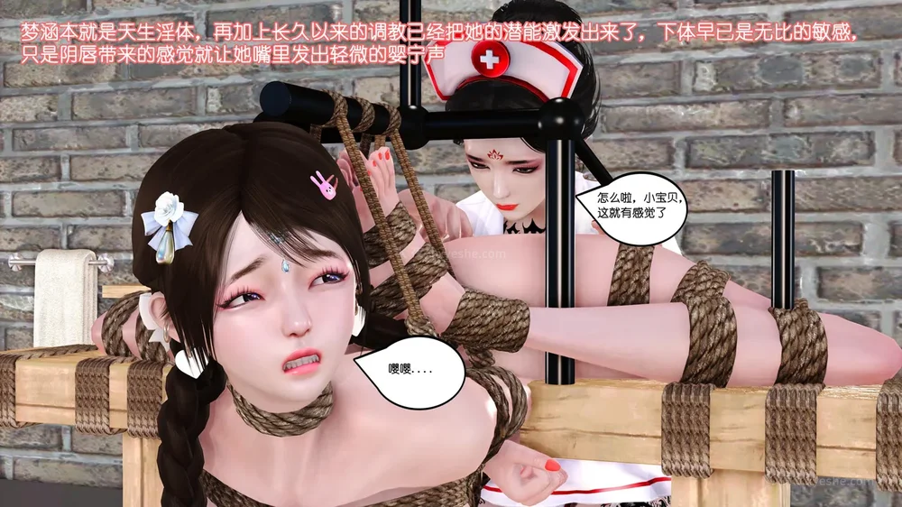 29P - 《Butterfly Lovers2》 13 - Menghan's Stunt Training