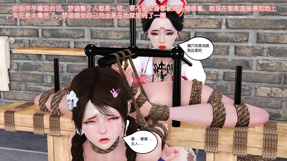 86P - 《Butterfly Lovers2》 13 - Menghan's Stunt Training