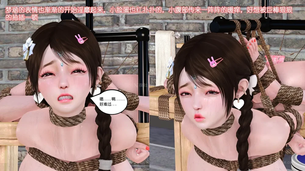 96P - 《Butterfly Lovers2》 13 - Menghan's Stunt Training