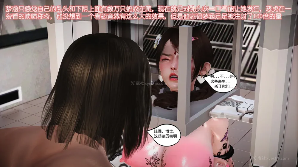 101P - 《Butterfly Lovers2》 34 - Sexual Abuse Experiment of Two Girls