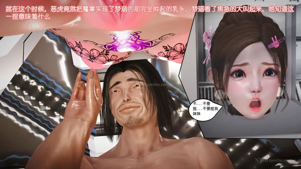 103P - 《Butterfly Lovers2》 34 - Sexual Abuse Experiment of Two Girls