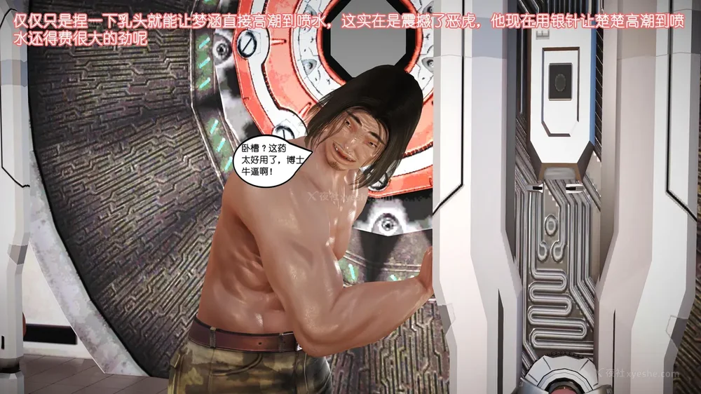 108P - 《Butterfly Lovers2》 34 - Sexual Abuse Experiment of Two Girls