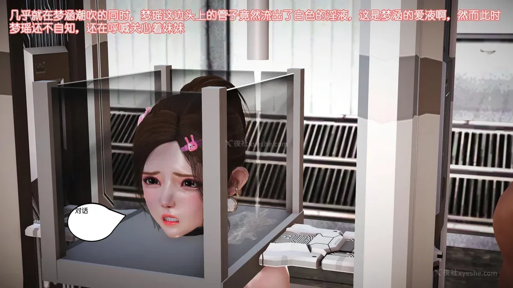 109P - 《Butterfly Lovers2》 34 - Sexual Abuse Experiment of Two Girls