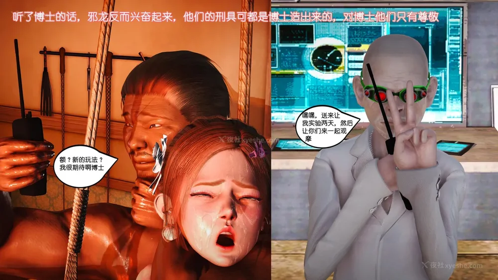 11P - 《Butterfly Lovers2》 34 - Sexual Abuse Experiment of Two Girls