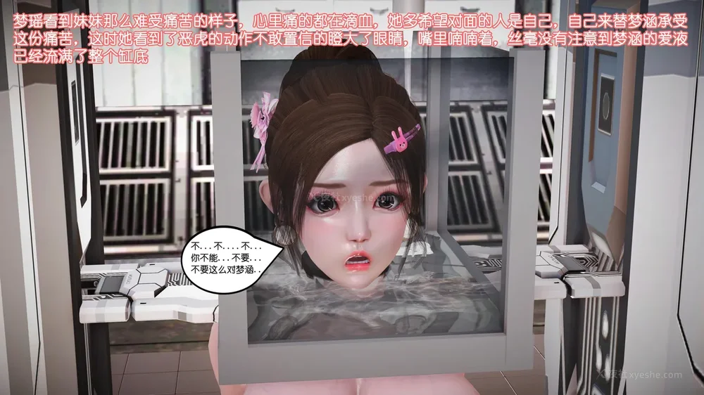 114P - 《Butterfly Lovers2》 34 - Sexual Abuse Experiment of Two Girls