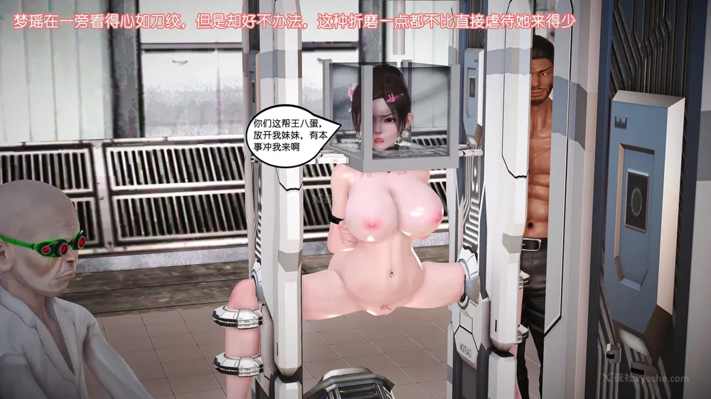 120P - 《Butterfly Lovers2》 34 - Sexual Abuse Experiment of Two Girls