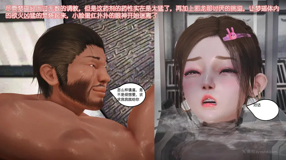 130P - 《Butterfly Lovers2》 34 - Sexual Abuse Experiment of Two Girls