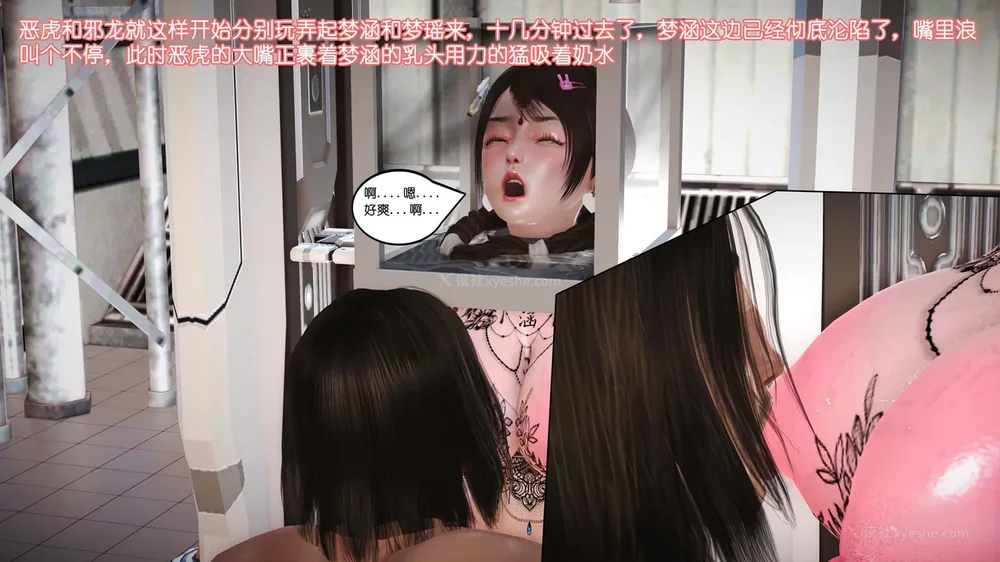 131P - 《Butterfly Lovers2》 34 - Sexual Abuse Experiment of Two Girls