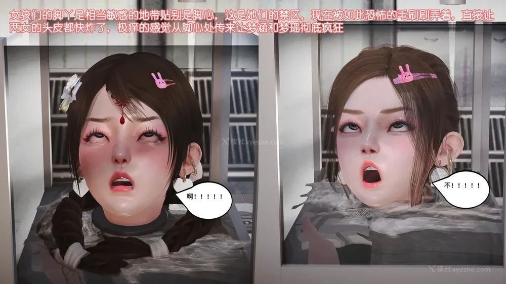 136P - 《Butterfly Lovers2》 34 - Sexual Abuse Experiment of Two Girls