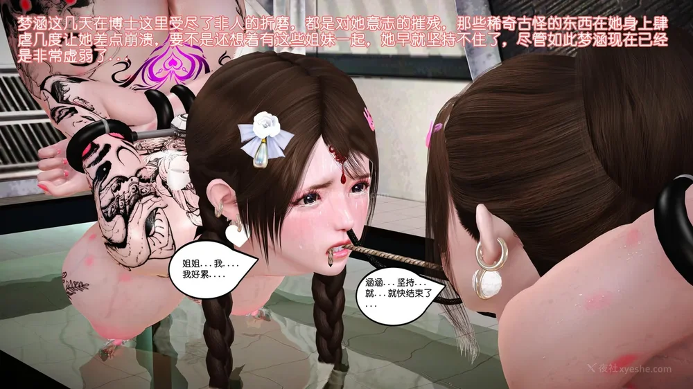 18P - 《Butterfly Lovers2》 34 - Sexual Abuse Experiment of Two Girls