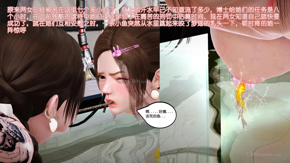 19P - 《Butterfly Lovers2》 34 - Sexual Abuse Experiment of Two Girls