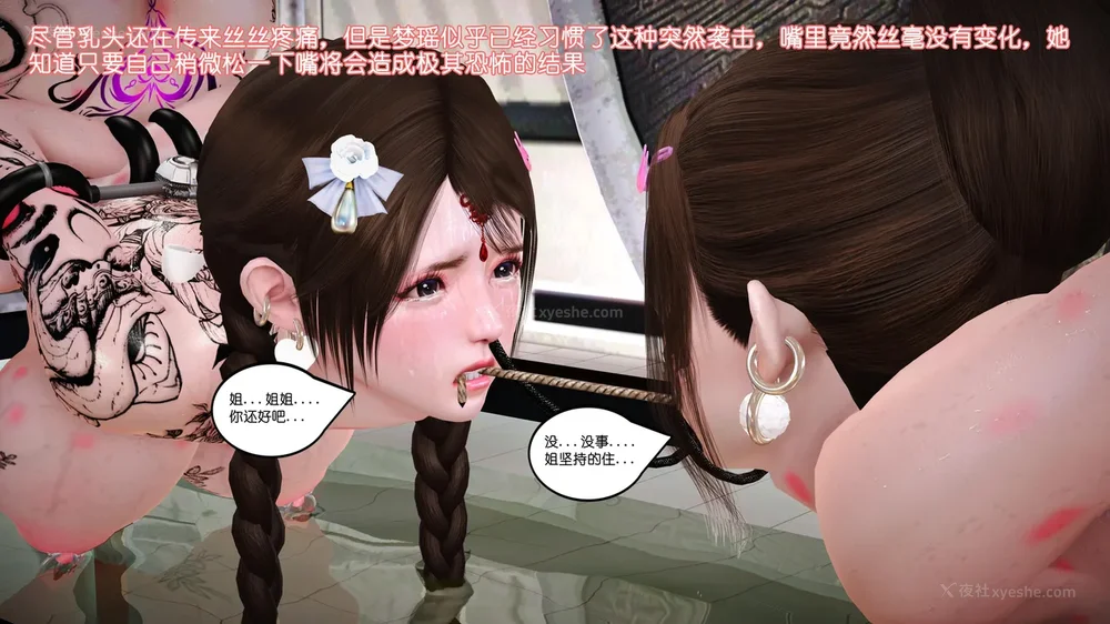 20P - 《Butterfly Lovers2》 34 - Sexual Abuse Experiment of Two Girls