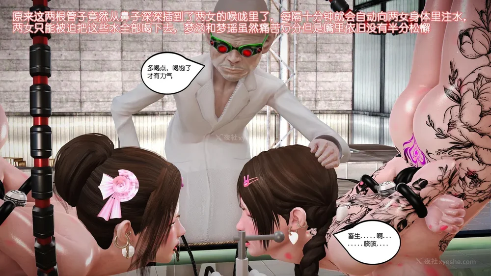 28P - 《Butterfly Lovers2》 34 - Sexual Abuse Experiment of Two Girls