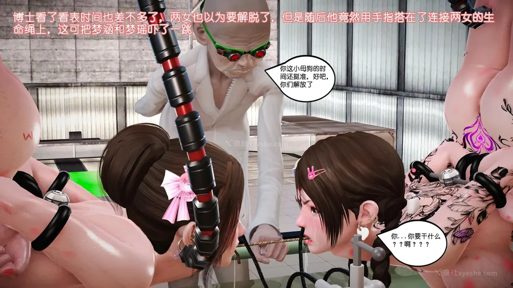 49P - 《Butterfly Lovers2》 34 - Sexual Abuse Experiment of Two Girls