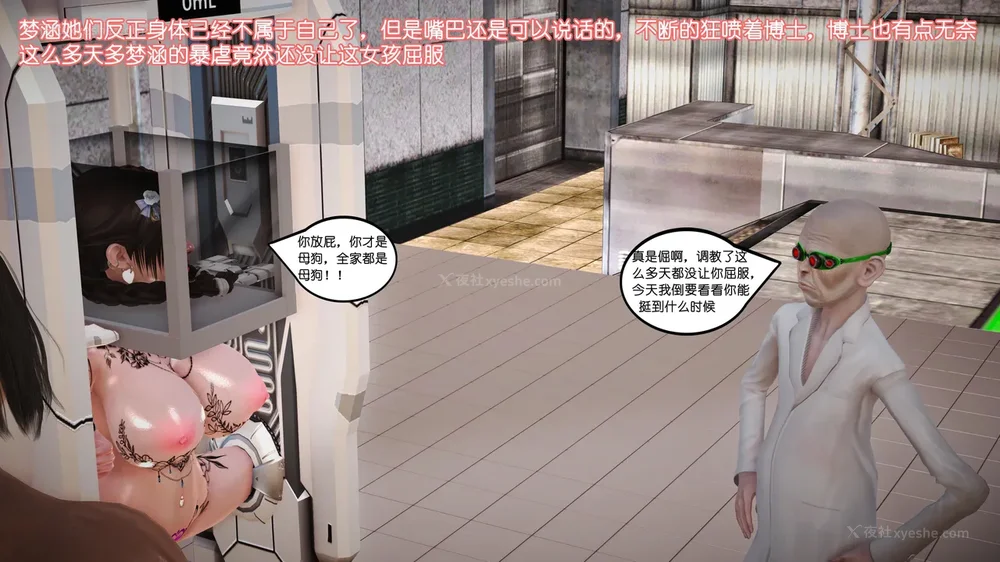 82P - 《Butterfly Lovers2》 34 - Sexual Abuse Experiment of Two Girls