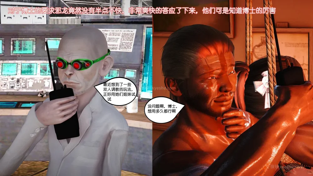 10P - 《Butterfly Lovers2》 34 - Sexual Abuse Experiment of Two Girls