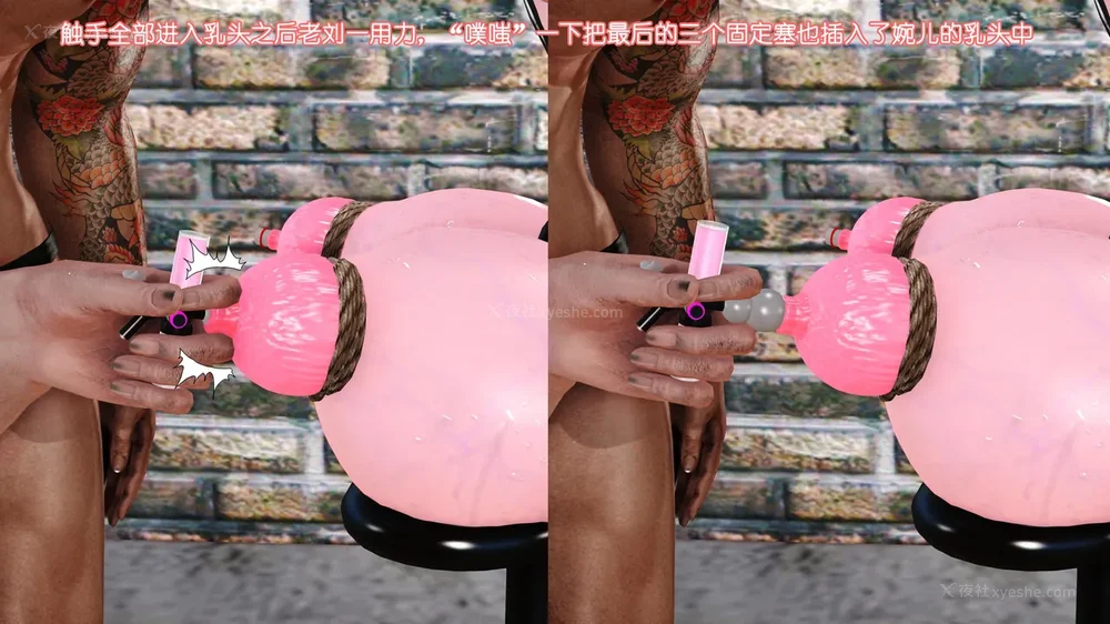 101P - 《Butterfly Lovers1》 65 - High tech milk squeezing